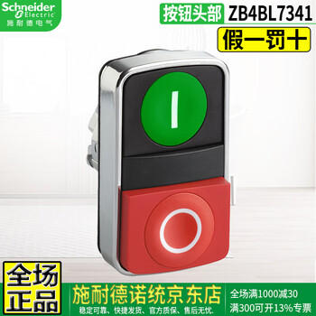 Original schneider electric brand xb4 button switch bracket contact contact zb4 signal indicator led light module zbv 24v 230v zb4-bl7341 double-headed button head