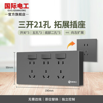 International electrician type 86 concealed expansion socket household wall multi-function 250v extension expansion panel kitchen with switch-free plug-in multi-hole socket starry sky gray-three openings 21 holes expand to the left