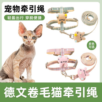 Wami devon curly cat special cat traction rope to prevent breaking away and go out i-shaped rope for walking cats and kittens chain cat rope cat rabbit traction rope green s-small (recommended weight 3-8 pounds)