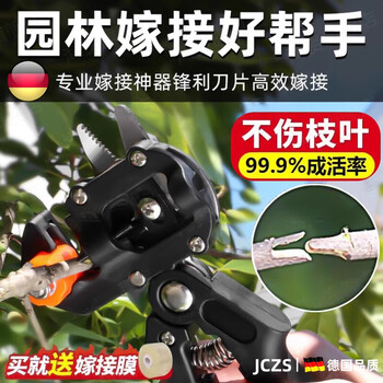Jczs german precision grafting special knife fruit tree grafting machine artifact scissors multi-functional sapling budding tool black simple version (3 blades) + 3 rolls of film