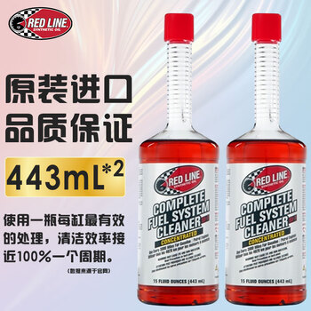 Kendall red line si-1 car and motorcycle fuel carbon deposition cleaning oil circuit pea gasoline additive red line fuel treasure two bottles