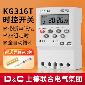 Shangde timer time switch 220v water pump street light door headlight fully automatic cycle time control switch controller 10a 220v standard upper wiring