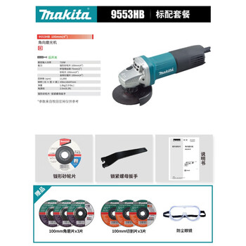 Angle grinder 95539553 multifunctional large polishing cutting grinding 9556 the following models are 9553hb 9553hb standard package