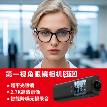 Photographer glasses type sports camera hd sports camera 2k camera portable electric motorcycle riding body law enforcement recorder riding anti-shake fishing video dv shooting black 2.7k video + app connection + free flat glasses 16g