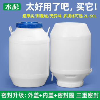 Metasequoia thickened sealed plastic barrel large water storage barrel fermentation barrel compost chemical blue barrel waste liquid barrel 10l 25 kg 50l liter rice barrel large capacity storage moisture-proof 50l blue extra thick model export grade (with inner cover)