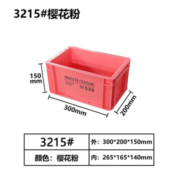 Industrial style turnover storage box rectangular storage and handling large capacity thickened storage fish pond filter box 300*200*150 cherry blossom powder thickened version