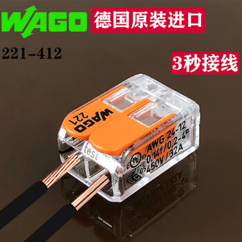 Terminal block 221-412/413/415/612/613/615/2411 connector in a box 221-412 (100 pieces in a box) one in and one out 0.14