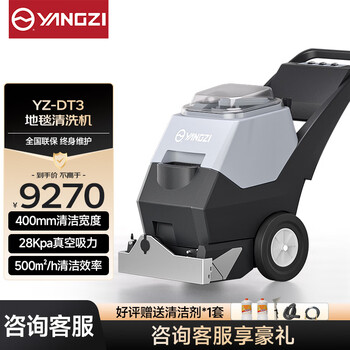 Yangzi (yangzi) carpet cleaning machine commercial high-power spray and suction integrated multi-functional sofa carpet cleaning machine hotel carpet cleaning machine yz-dt3 with handheld suction scraper