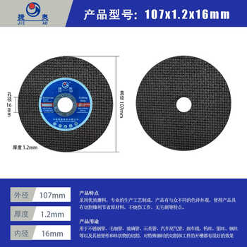 Wen yijia customized cutting disc metal stainless steel grinding disc grinding wheel disc green sand black sand 107*1.2 industrial grade angle grinder iron 107*1.2*16 double mesh black 100 pieces