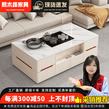 Yimuche intelligent voice fully automatic lifting coffee table and dining table dual-purpose living room multifunctional household slate kung fu tea making cream white 1.3 meter tea table