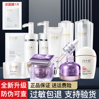Spot boy genuine anti-freckle cream essence lightening old spots brightening skin care product set gift box new year's gift for wife eight-piece set + essence oil + anti-wrinkle eye cream free 1 mask