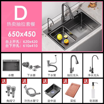 Jomoo sink nano gun gray sus304 stainless steel washbasin kitchen handmade large single-slot household dishwasher gun gray 65-45 three-speed pull-out faucet package+