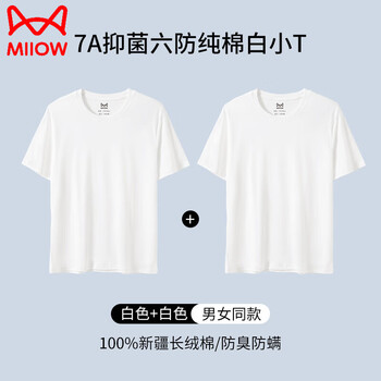 Miiow short-sleeved t-shirt men's pure cotton six-proof white t-shirt waterproof and oil-proof 2026 new antibacterial versatile bottoming shirt for women white + white fabric upgrade l