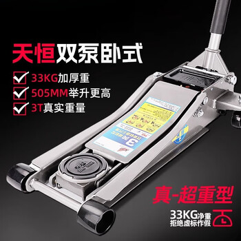 Pupan tianheng jack 3 tons 4t horizontal hydraulic 25 tons off-road vehicle suv vehicle tire changing tool for small cars main picture