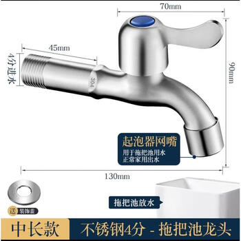 Jiumu new all-copper 304 stainless steel washing machine faucet mop pool extended faucet extra long mop pool quick open single cold 4 13 cm (304 stainless steel) mesh mouth faucet