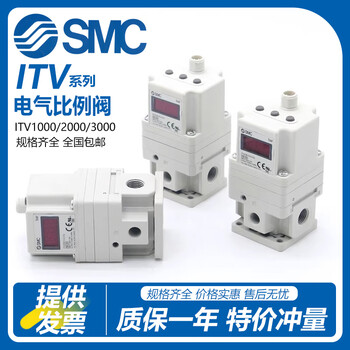 Smc proportional valve itv1050/itv2050/3050/2030-012n-044l5-312l-31 tv2011-31n3n4-x95