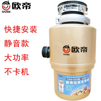 Ywzr oudi food waste disposer dining kitchen home kitchen j kitchen waste crusher commercial high power
