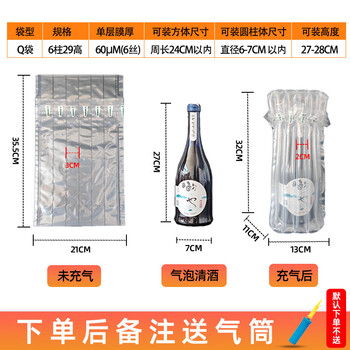 Air column bag extra thick wholesale inflatable air column roll material bubble bag express buffer packaging bag multi-specification bubble column 6 columns (diameter 6-7cm) height 27-28cm transparent (1000 pieces) air pump