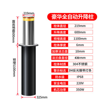 Fully automatic hydraulic lifting column, school anti-collision column, semi-automatic roadblock, electric telescopic, drainage-free stainless steel ground pile, luxury fully automatic lifting column
