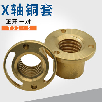 The initial idea is suitable for milling machine accessories: x-axis screw copper sleeve, y-axis copper nut, z-axis copper nut, milling machine screw copper sleeve shake, x-axis nut pair, orthodontic