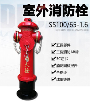 Outdoor fire hydrant above ground hydrant ss100/ss150/65-1.6 intelligent fire hydrant underground new encryption anti-collision ss100 with certificate 80cm high