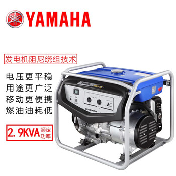 Yamaha (yamaha) 3kw yamaha household small car silent gasoline generator ef4000fw single phase blue