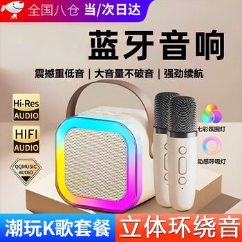 Wawa's same k12 microphone, sound changer, integrated microphone, wireless bluetooth, home singing bluetooth speaker, ktv mini karaoke artifact, outdoor smart mini audio, cream rice, multifunctional audio + microphone*2