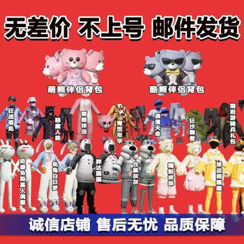 Entertainment and gaming peripherals peace elite set romantic destiny snow mountain elite panda cute bear backpack car key red scorpion ghost gift pack