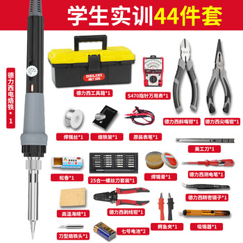 Delixi low-voltage electrician tool set electric soldering iron student training kit electronic repair welding multimeter bag luxury 44-piece set-with s470pro smart pointer meter