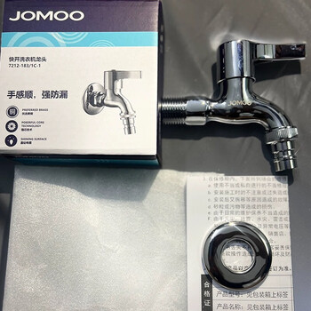 Jomoo washing machine faucet single cold mop pool spout copper core household wall-type water outlet quick-open faucet universal shape 7212-183-thick washing machine short spout