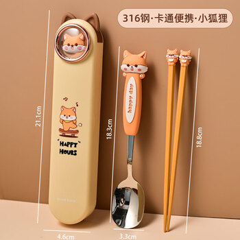 Chopsticks and spoon set 316 stainless steel primary school children cartoon storage box portable tableware for one person to work naughty custard fox chopsticks and spoon set -316 no 4