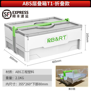 Wicks non-original whole-house customized tool box stacking box suitable for all kinds of tool combination sets stacked storage box abs stacking box t1 folding model - shipped by sf express