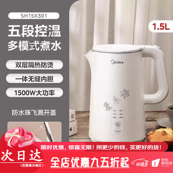 Midea constant temperature electric kettle household tea making smart kettle thermal insulation integrated automatic stainless steel kettle 1.5l ceramic white