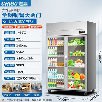 Chigo four-door commercial refrigerator 4-door six-door freezer fresh-keeping refrigerated freezing vertical kitchen dual-temperature workbench 930l all-copper tube丨all-glass refrigeration luxury model