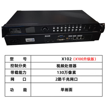 All-in-one processor x100 x2000 comes with sending card led display video processor lingxingyu x102 replaces x100 lingxingyu x102 replaces x100