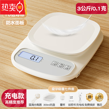 Mzxm german imported quality small electronic scale, accurate kitchen scale, electronic scale, household baked food scale, food, high-precision charging model / (delivery 3kg 0.1g