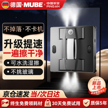 Mube germany window cleaning robot 2025 new professional high-rise fully automatic household window electric remote control atomizing water spray wet scrubbing glass artifact robot m83 performance improvement upgrade speed + anti-falling