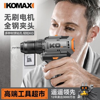 Komax electric hand drill lithium electric drill electric screwdriver household rechargeable hand drill electric screwdriver electric batch electric tool box set ko brushless small steel gun 1 battery 1 charge + gift bag