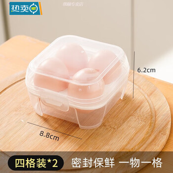 Huazi outdoor egg carton is shock-proof and shatter-proof, a protective artifact storage box for eggs, anti-fall, portable plastic egg tray, 4-grid egg carton, 2 packs