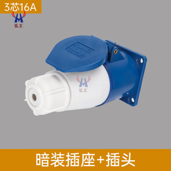 Shantou lincun explosion-proof plug aviation plug socket male and female docking explosion-proof industrial socket 220v three-phase electricity 3-core 5-hole 32a/3-core 16a plug + concealed socket