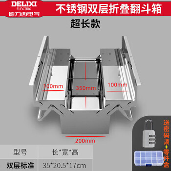 Delixi stainless steel tool box household multi-functional hardware three-layer folding car iron sheet industrial grade storage box