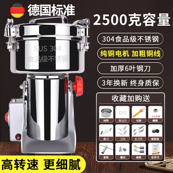 He jiangong german household chinese herbal medicine crusher grinder ultra-fine chinese medicine special grain commercial grinder 1500g flagship upgrade german standard strong cold wind drop