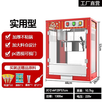 Gmsy popcorn machine commercial stall fully automatic multi-functional intelligent new electric corn puffed machine fried nut machine manual practical basic model