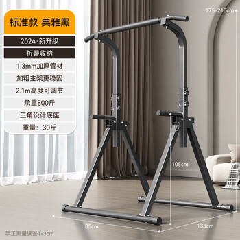 Maiscton horizontal bar children's adult indoor home pull-up trainer home fitness equipment parallel bar rack floor hanging bar standard thickened main beam丨folding storage