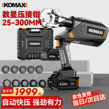 Comex electric hydraulic pliers rechargeable crimping pliers hydraulic shear lithium voltage clamp copper aluminum cable clamp 300 type single electric