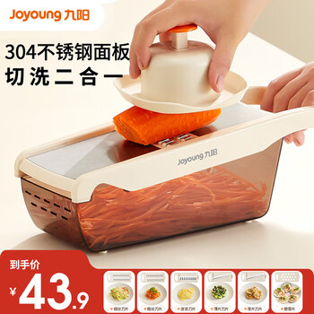 Joyoung vegetable cutter, multi-functional shredder, grater, potato shred brush, shredder, scraper, grating and shredding, six blades in one, pattern knife maker tg152