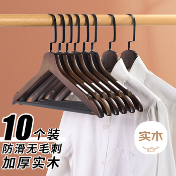 Jebis 10-pack solid wood clothes hangers, adult clothing store clothes supports, wooden clothes hangers, household wooden clothes hangers