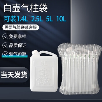 White pot air column bag, inflatable air column roll material, express shock-proof and fall-proof buffer bubble bag, bubble column, 18 columns, 37cm high (10l), 20 catties package, transparent, thickened version (50 pieces) air pump