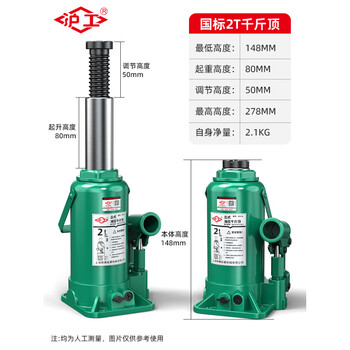 Hugong hydraulic jack hand-cranked vertical jack hydraulic jack 2 tons 3 tons thousand gold jack vertical national standard 2 tons