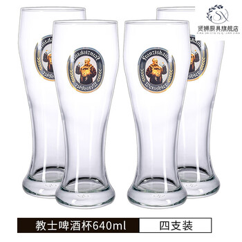 Short cloud german priest beer cup fanjiale craft wheat cup valentine lead-free household large-capacity glass wine cup german priest beer cup 640ml 4 pieces